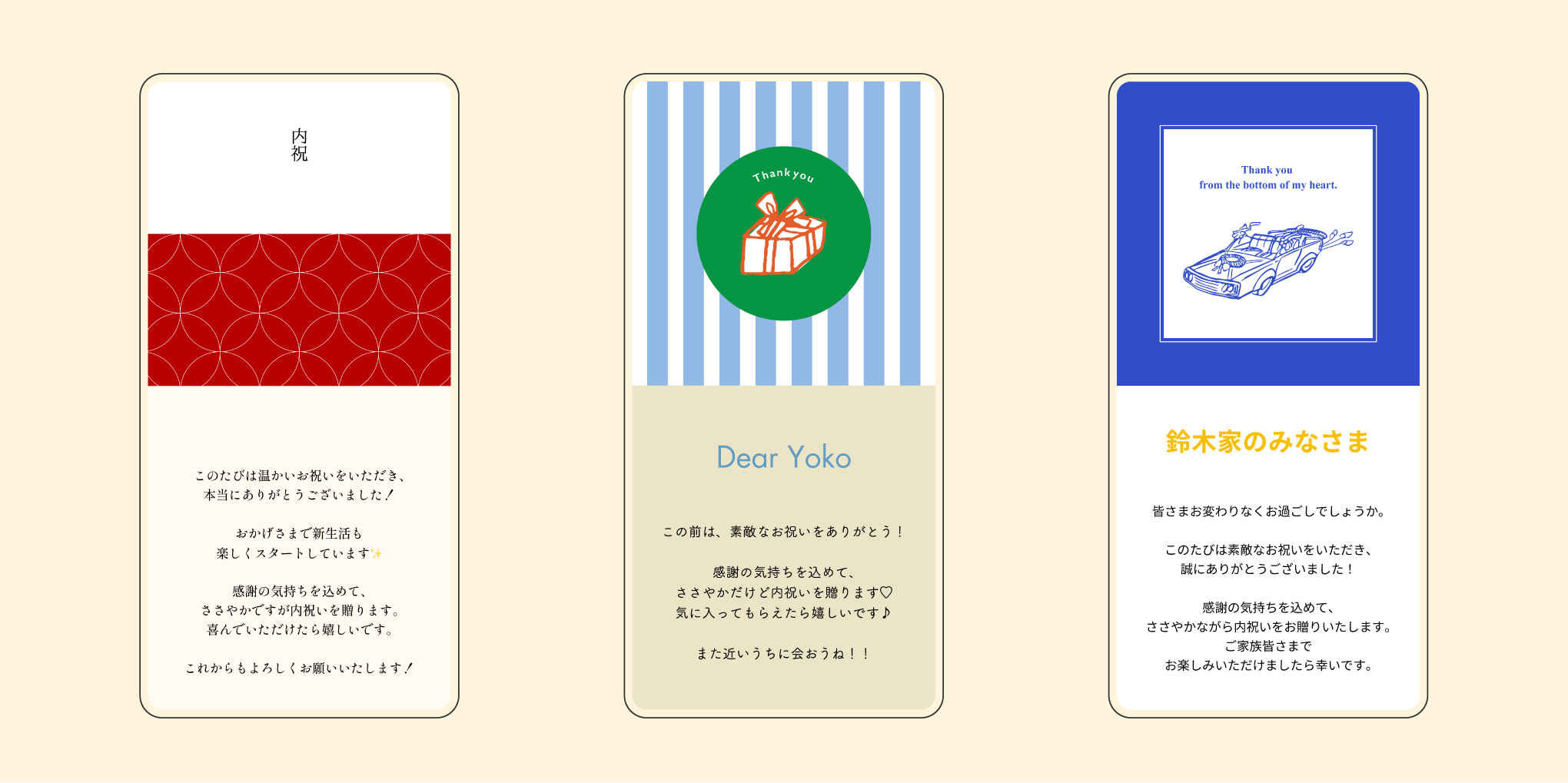 結婚内祝い限定メッセージサイトテンプレート