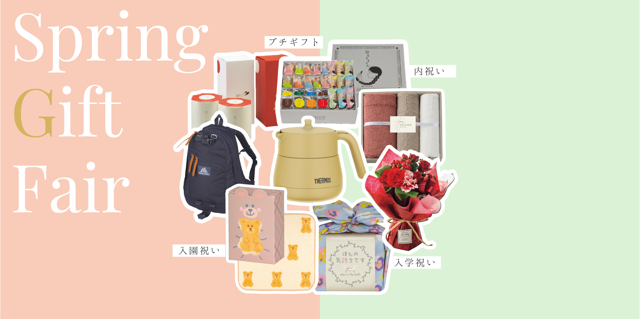 カテゴリーヘッダー画像