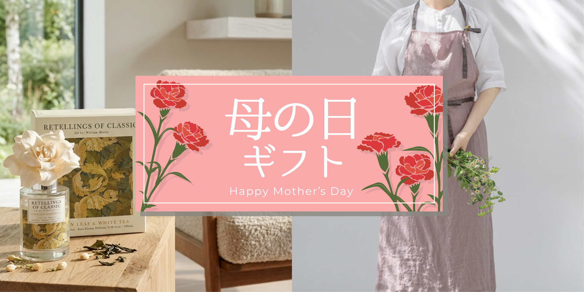 母の日