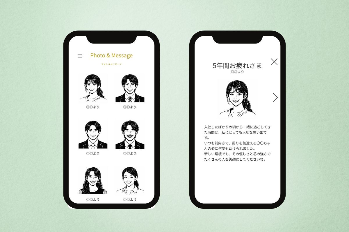 メッセージサイトイメージ