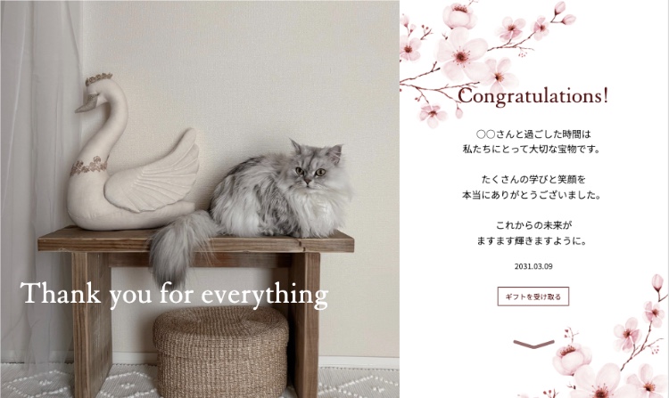 メッセージサイト実例2