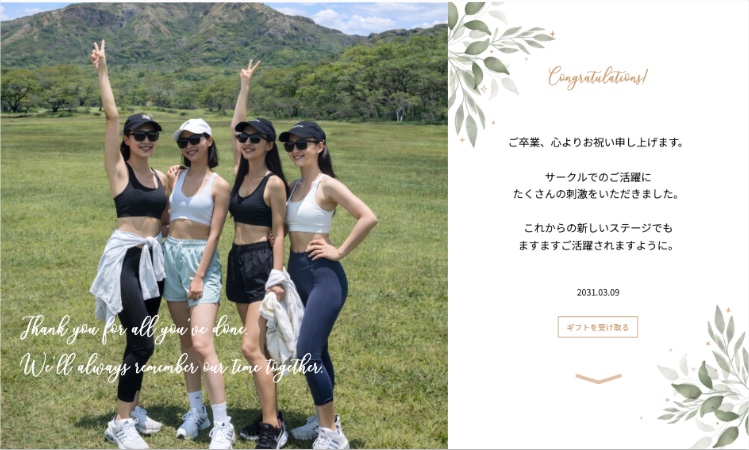 メッセージサイト実例3