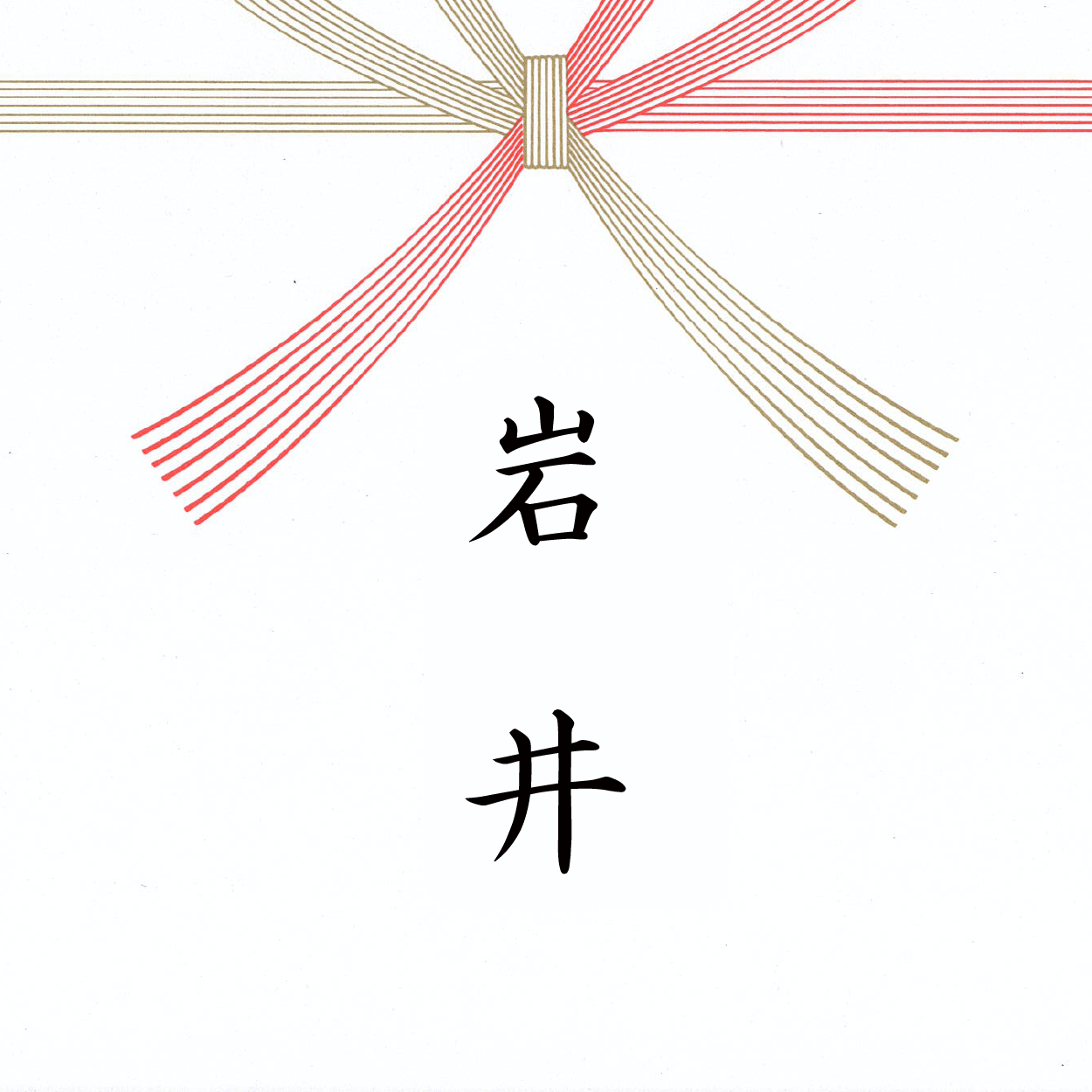 名入れイメージ1