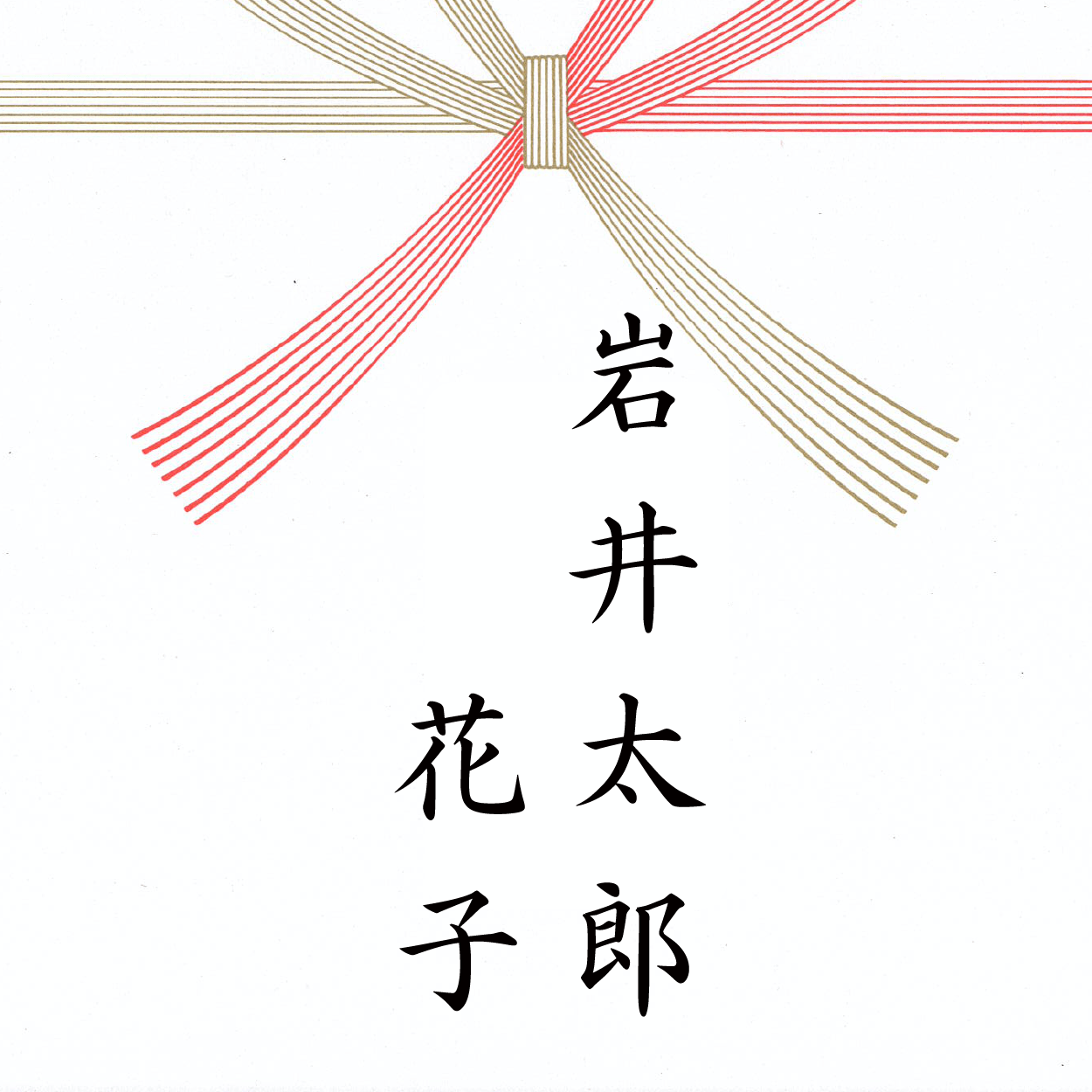 名入れイメージ2