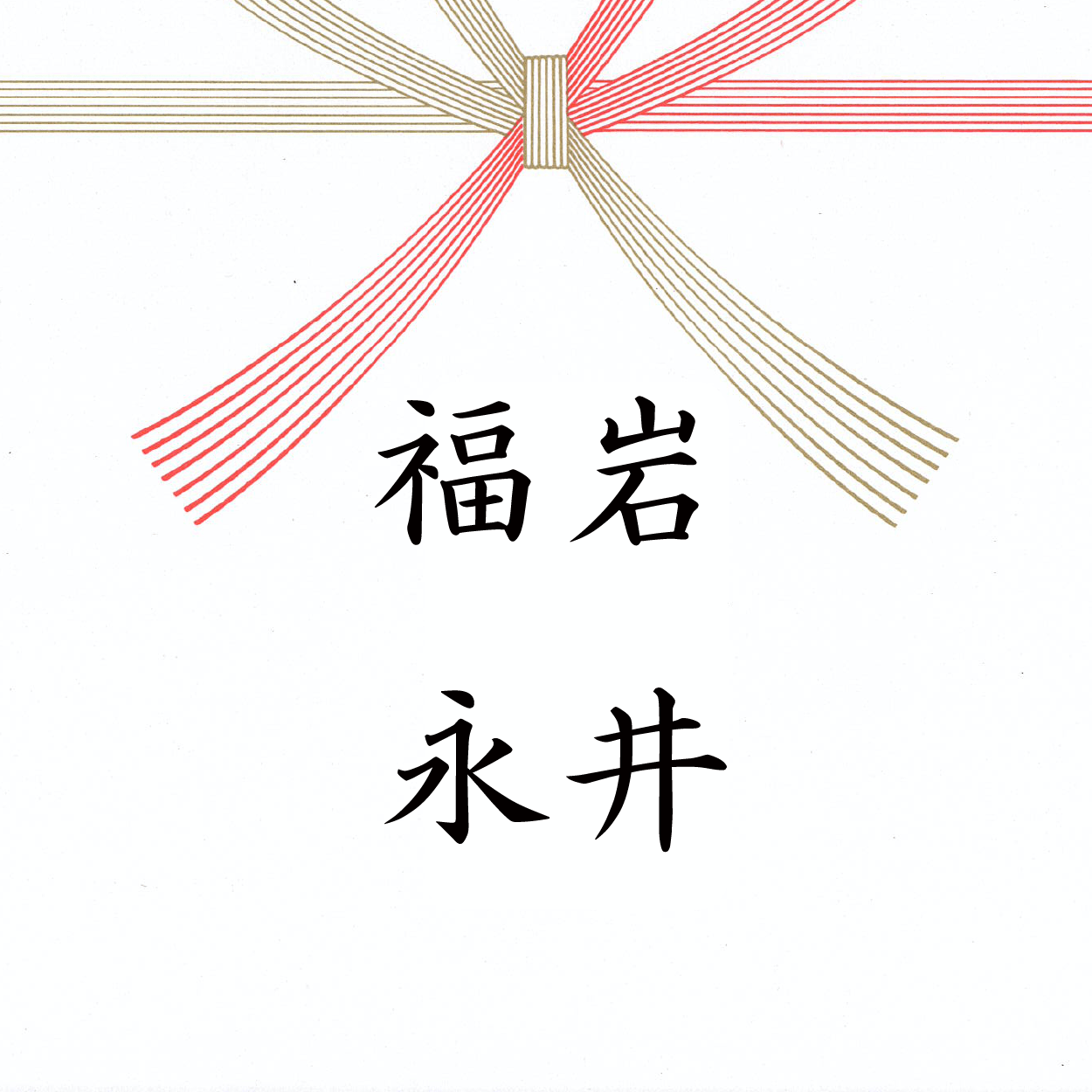 名入れイメージ3