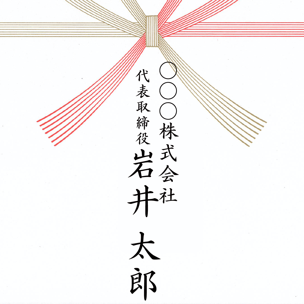 名入れイメージ4