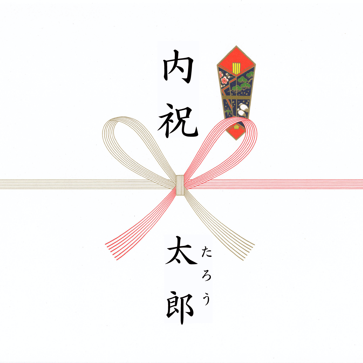 出産内祝いで使われる一般的なのし