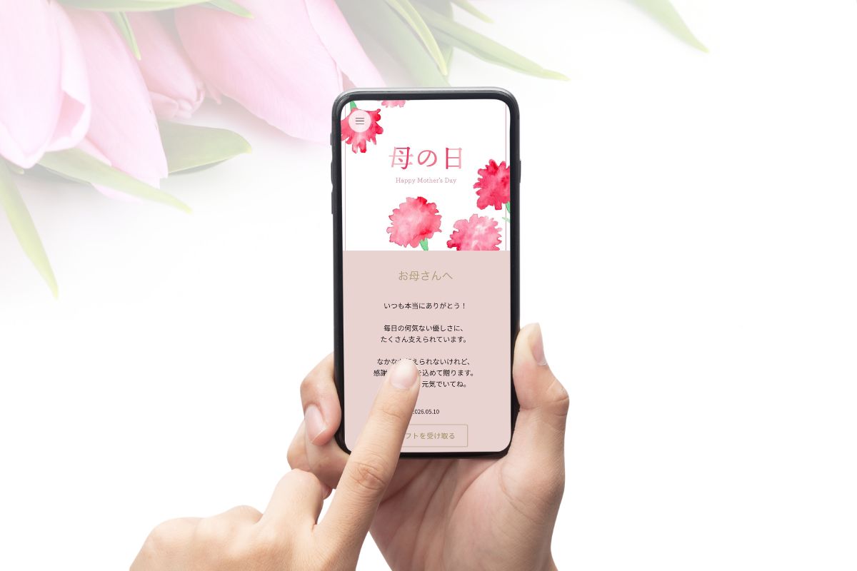 母の日ギフト