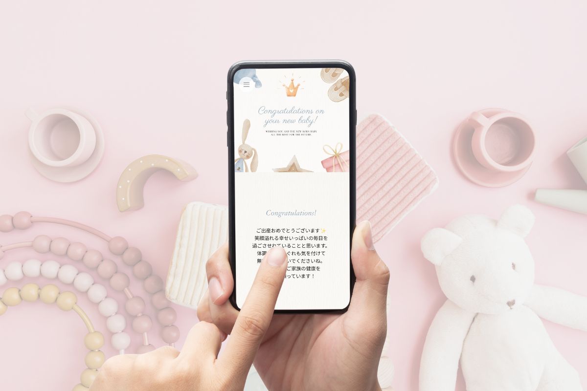 メッセージサイトで想いを添えて贈る出産祝い
