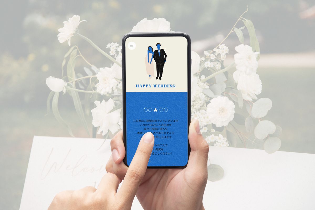 メッセージサイトで想いを添えて贈る結婚祝い