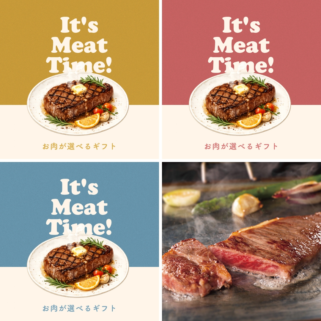 選べるギフト It's Meat Time!
