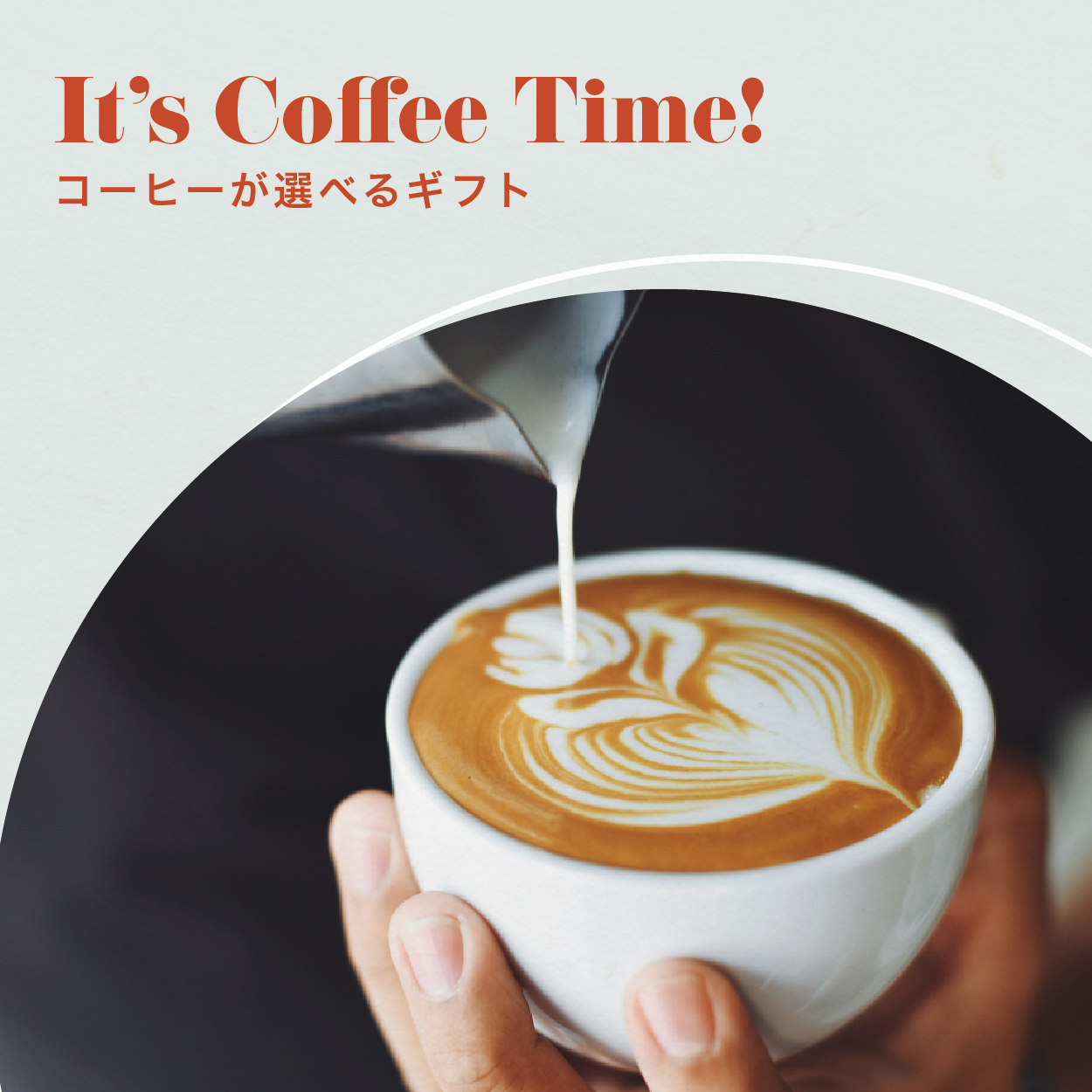 It’s Coffee Time!