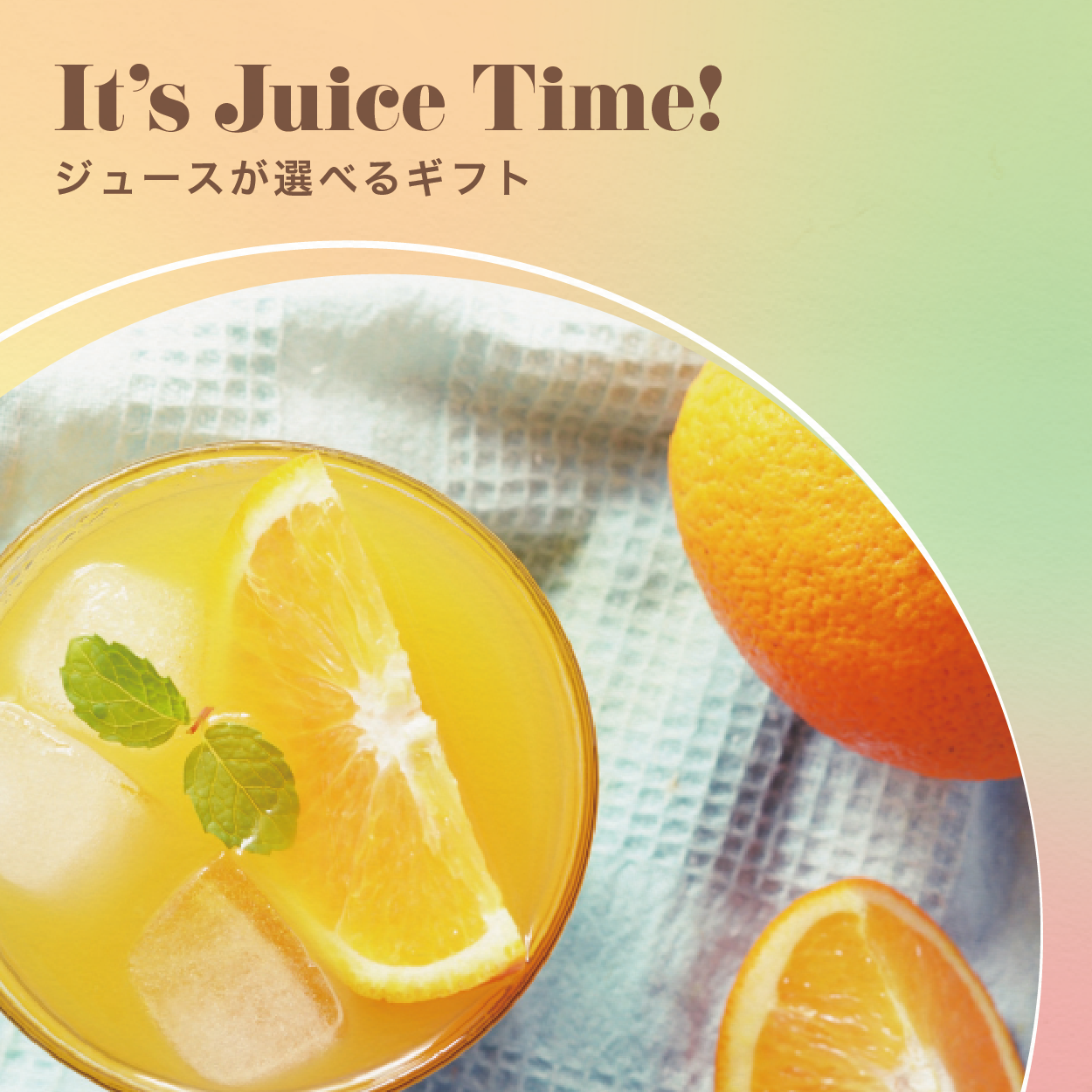 It’s Juice Time!