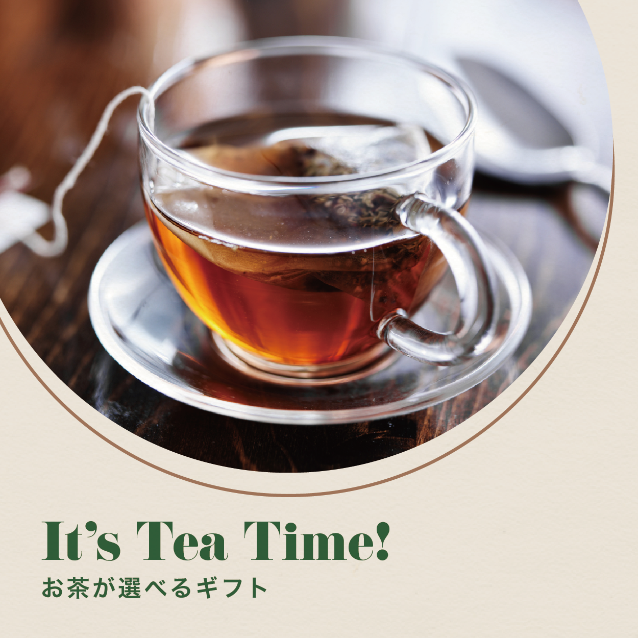 It’s Tea Time!