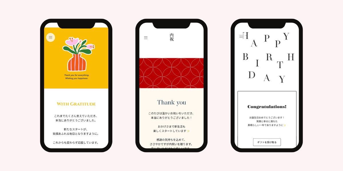 メッセージサイトイメージ