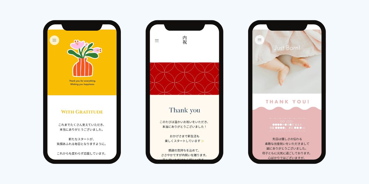 メッセージサイトイメージ